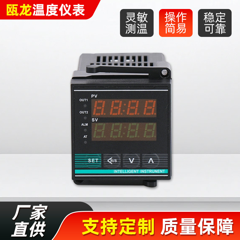 Xmta-7000 Intelligent Pid Temperature Regulator Digital Display Industrial Temperature Control Instrument Heating and Cooling Temperature Controller