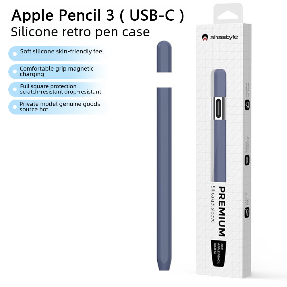 適用於APPLE PENCIL(USB C )蘋果筆硅膠筆套三代超薄同色保護套