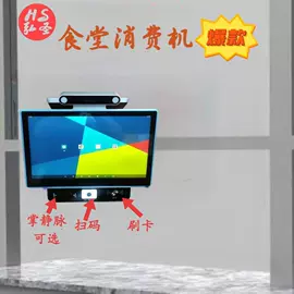 收银台;其他智能设备;商业专用设备