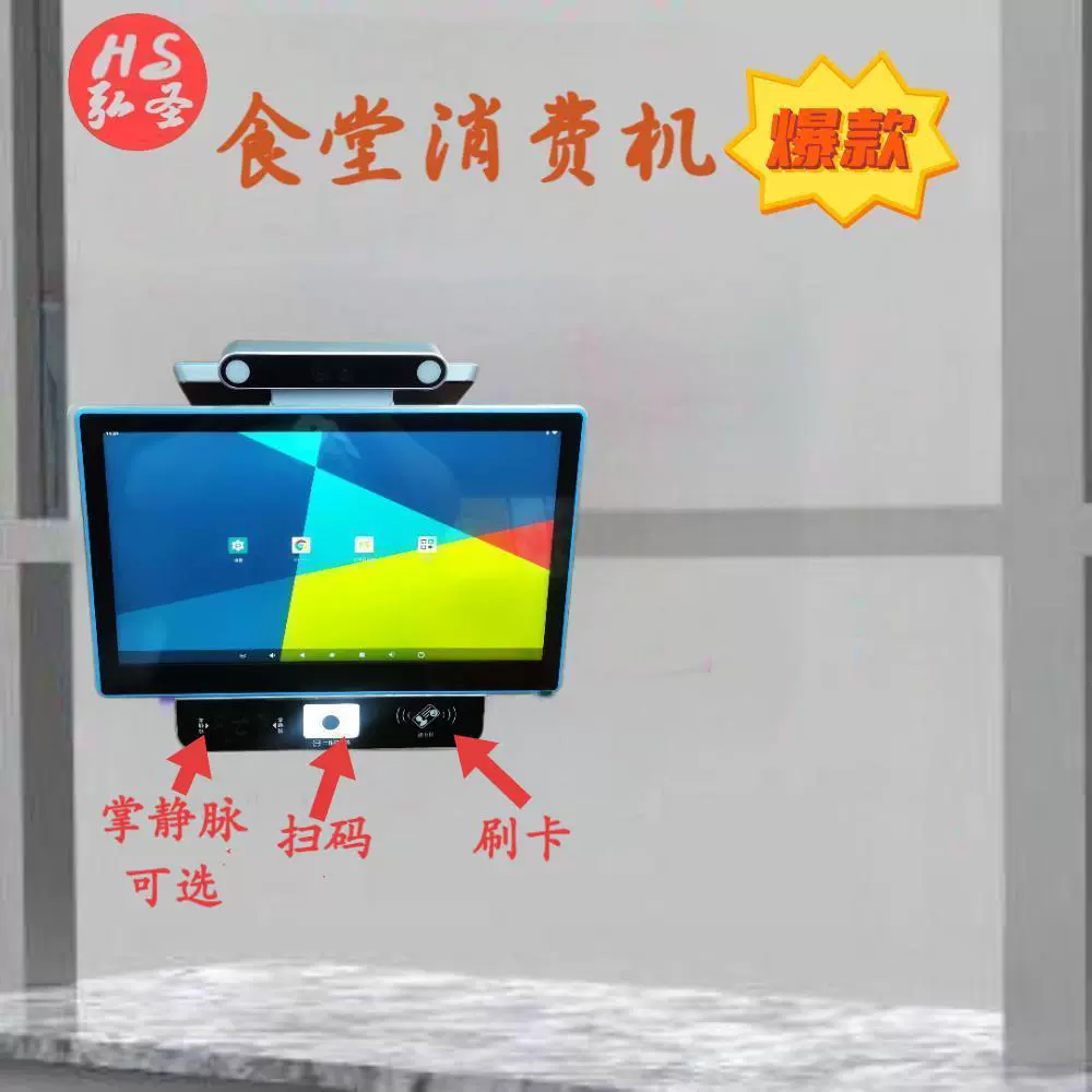 双屏壁挂收银设备卡码脸支付分体式金融多功能收银机智能支付