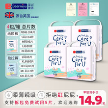 蓓儿蜜语Beermiyu纸尿裤超薄透气拉拉裤宝宝超柔尿不湿NB码成长裤