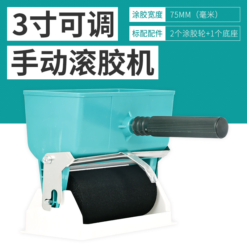 Máquina de encolado manual tipo de tambor máquina de encolado pequeño tablero de pegamento manual papel pintado máquina de encolado cartón pegamento cepillado artefacto