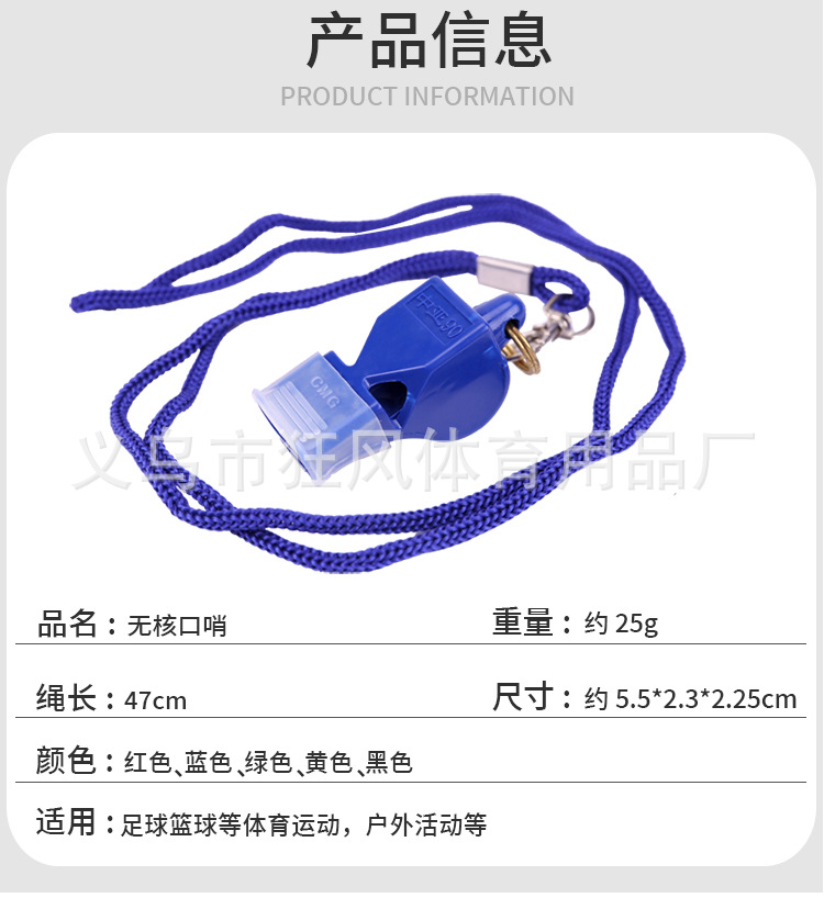 Whistle_02.jpg