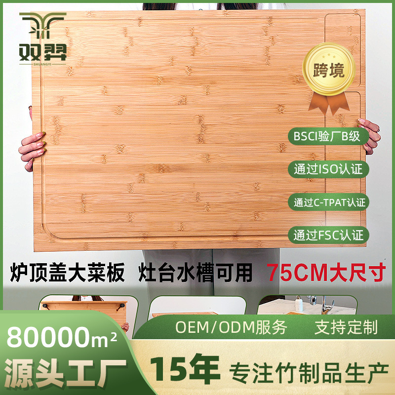 Cutting Board with Stove Top Cover, Extra-Large Sink Cutting Board, Household Chopping Board, Kitchen Dishwasher Cover Board, Cutting Board and Panel