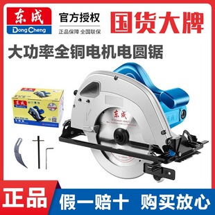 Dongcheng Electric Circular Saw Woodworking Satchel Flip-up Disc Saw 7inch 9inch Cutting Machine Multi-function Table Saw Dongcheng Large Electric Saw