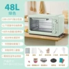 48L Annual Flagship Timed Wide Area Temperature Control [Luxury Package]