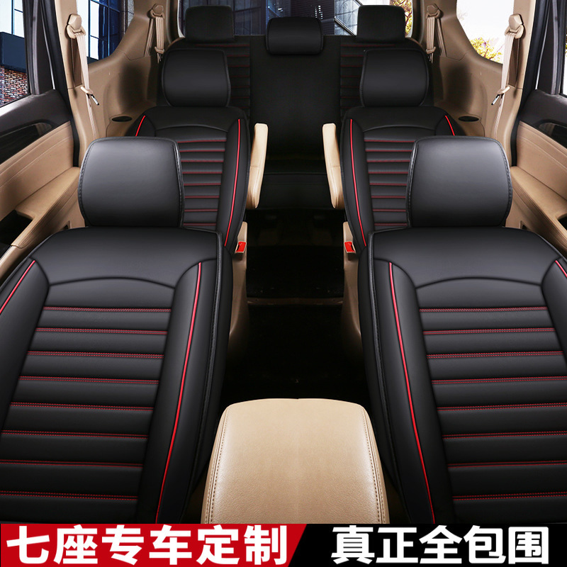 批发定作全包全皮七座专车专用汽车坐垫7座垫商务车面包车MPV座套