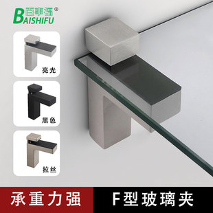 Adjustable Shelf Clip Glass Clip Wooden Board Holder F Clip Shelf Board Glass Fish Mouth Clip No-Drill Clamp Fixing Clip