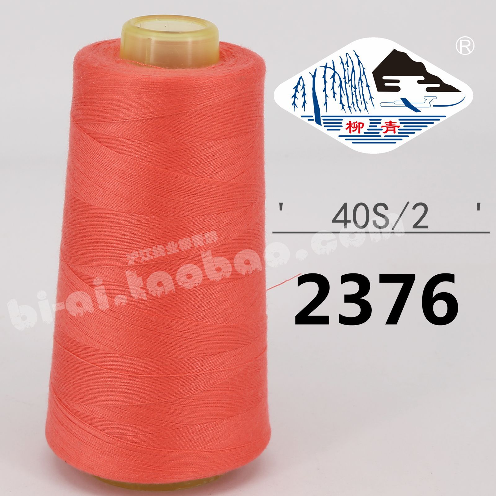 수박 레드 402-2376 * 재봉 실