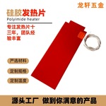 硅胶电加热板 加热片 温控型硅胶发热片 仪器设备用加热片 电热板