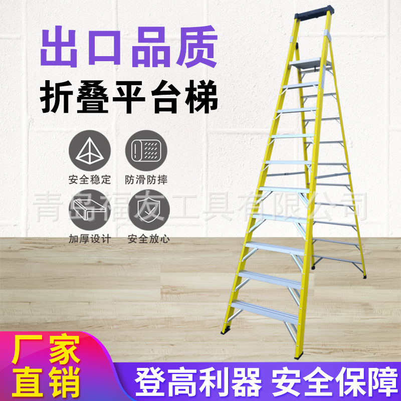 厂家直供出口品质 玻璃钢10步平台梯 玻璃钢绝缘梯家用梯工业梯