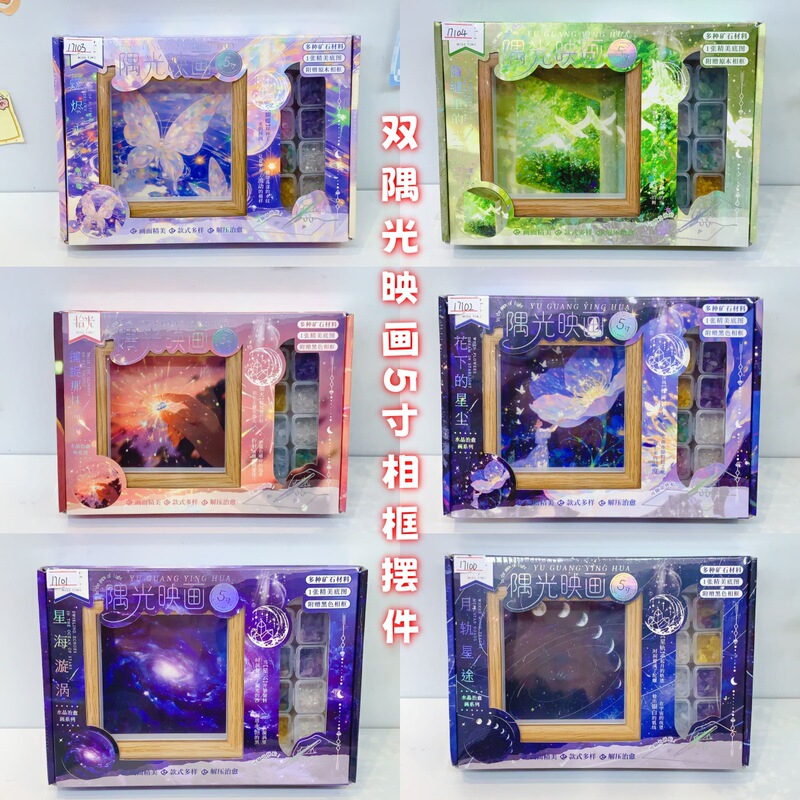 Creative New Product Yuguangyinghua Butterfly Ashes Ever Night Series 5inch Photo Frame Fun Handmade DIY Crystal Ore Ornaments