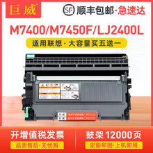 ��������M7400 M7450F M7600D  LT2441 7650 LJ2600D LT2641����