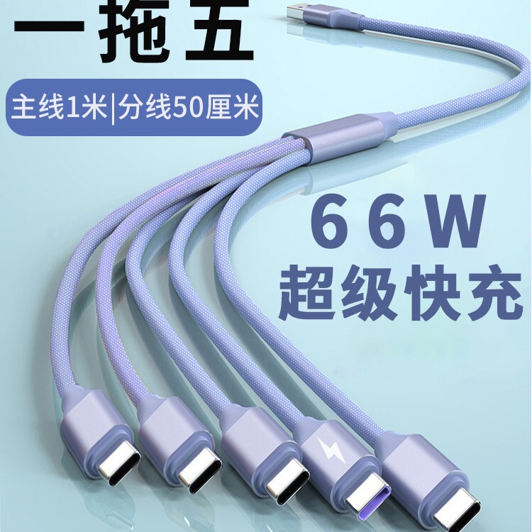 USB multi-head 66w super fast charging 5-in -1 data cable 5Typec for 40w Huawei mate60pro Apple