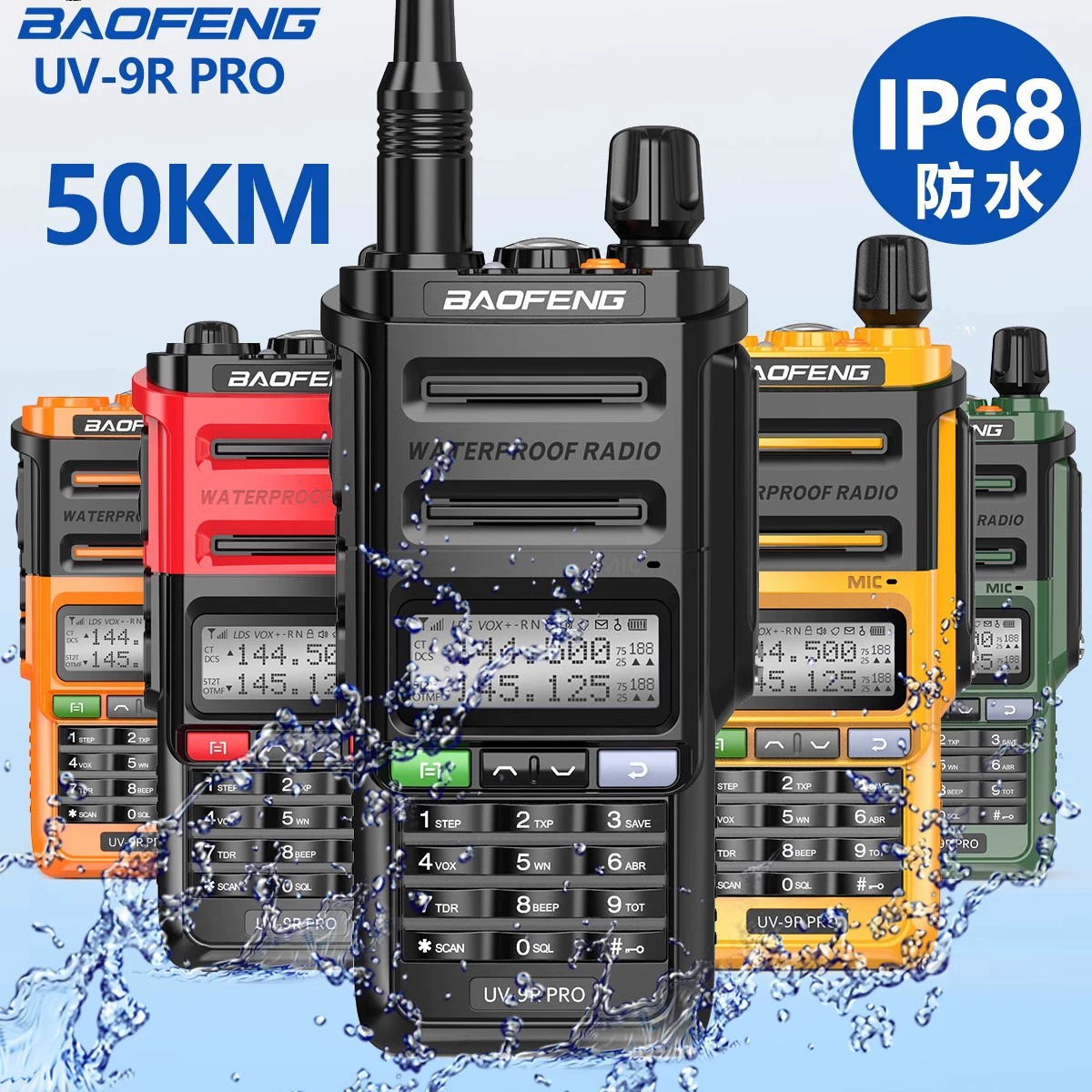 Baofeng BF-UV9R PRO домофон водонепроницаемый Type-C открытый строительный домофон