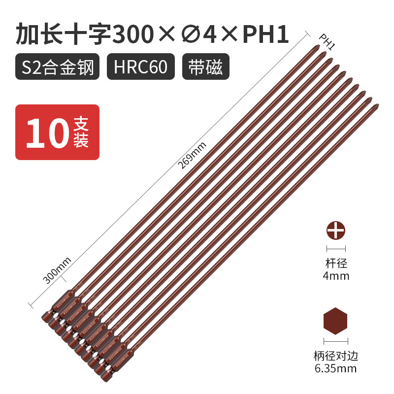 クロスヘッド延長シングルヘッド電動レンチ用ドライバーヘッド細い強磁特長特硬300mm|undefined
