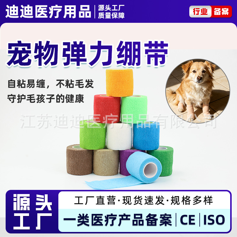Cross-Border Pet Self-Adhesive Bandages, Anti-Dirt Magic for Dogs When Going Out, Leg Wrapping Tape, Dog Walking Foot Protection Bandages