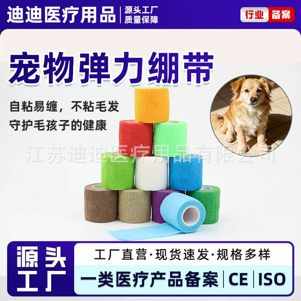 Cross-Border Pet Self-Adhesive Bandages, Anti-Dirt Magic for Dogs When Going Out, Leg Wrapping Tape, Dog Walking Foot Protection Bandages