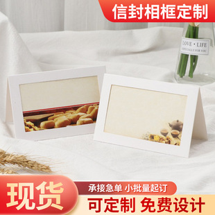 Creative Envelope Photo Frame Three-Dimensional Paper Photo Frame Desktop Table Decoration Photo Frame Manufacturer Wholesale Window Photo Frame Greeting Card
