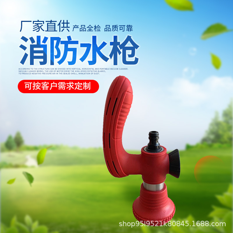 手提式高压消防水枪喷头农用花园洗车多用喷水枪园林浇花浇地现货