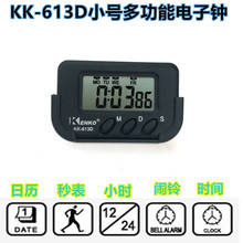 KK-613D汽车时钟表多功能迷你型旅游小号便携电子表车载电子钟