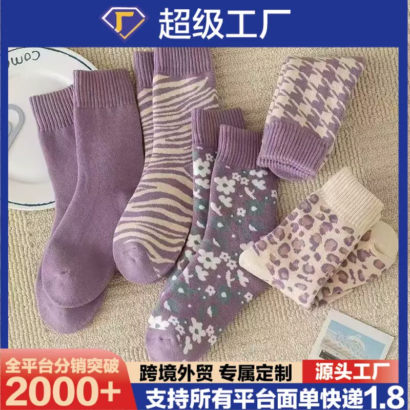 女冬季长袜加厚加绒紫色系日系睡眠保暖秋冬季月子中筒袜子百搭