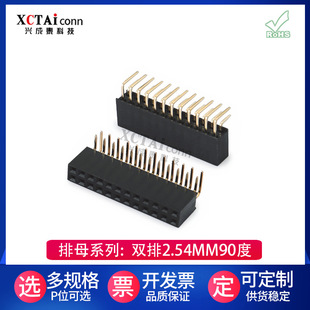 �p��1.27/2.0/2.54MM�g���p����90����ĸ�B����ֱ���NƬ��ĸ ���