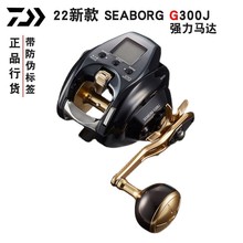 DAIWA达亿瓦22新款SEABORG G300J日本电动轮海钓手持电绞铁板轮