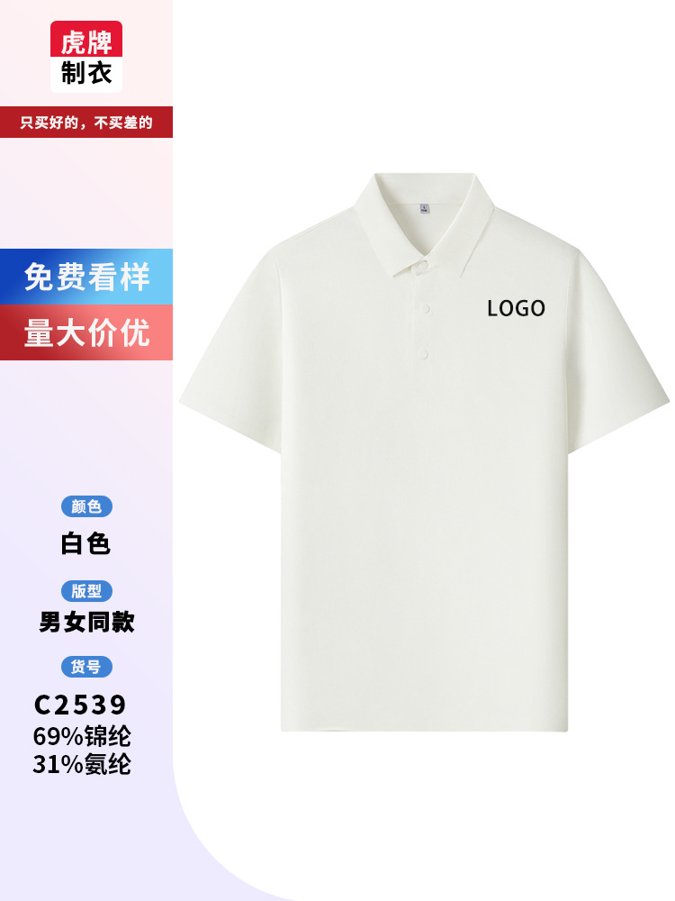 Camiseta de polo con solapa de hielo con logotipo impreso personalizado de verano de alta gama camiseta de manga corta camiseta corporativa cultural de grupo
