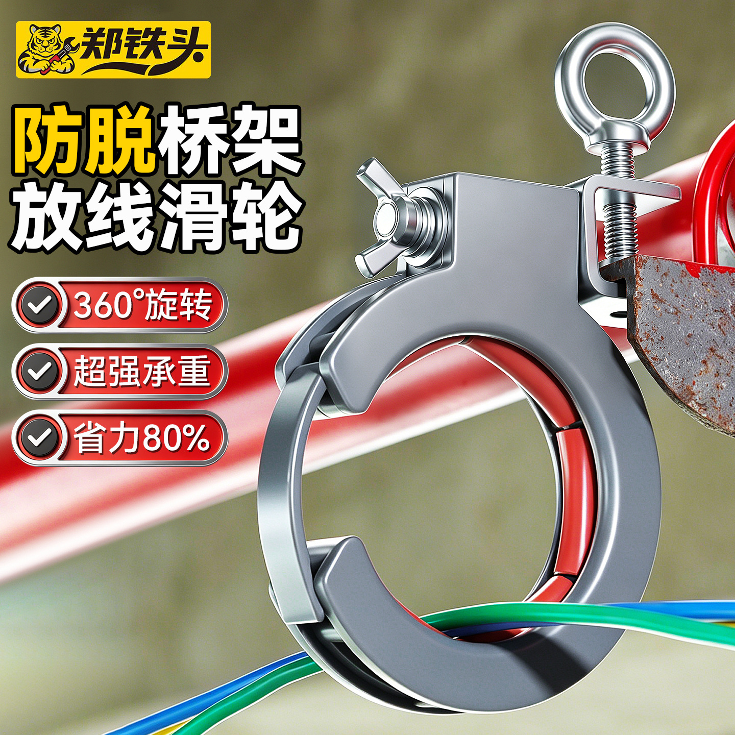 万向可旋转防脱电缆桥架放线滑轮 高承重快速不伤线桥架放线滑轮