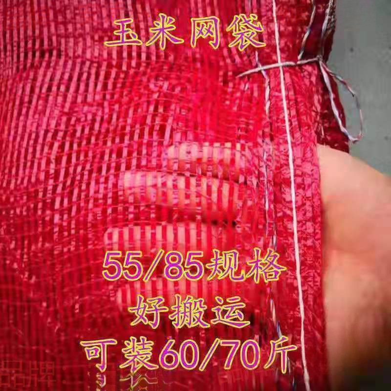 装玉米棒的网袋编织袋加密加厚装土豆大蒜洋葱粗网格口袋大号网兜|undefined