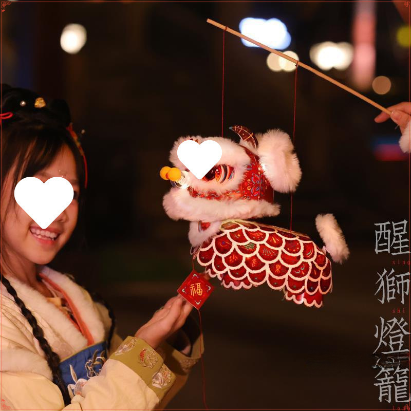 2025新年元宵节非遗醒狮灯笼手工diy材料包幼儿园儿童暖场宫花灯|undefined