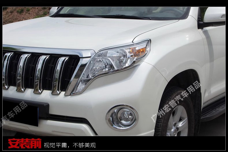 Headlight Eyebrow Trim for Toyota Prado 14-17, Lower Headlight Strip
