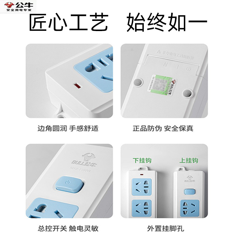 公牛排插插座转换器多孔板面接线板过载保护十插位延长线插排线板