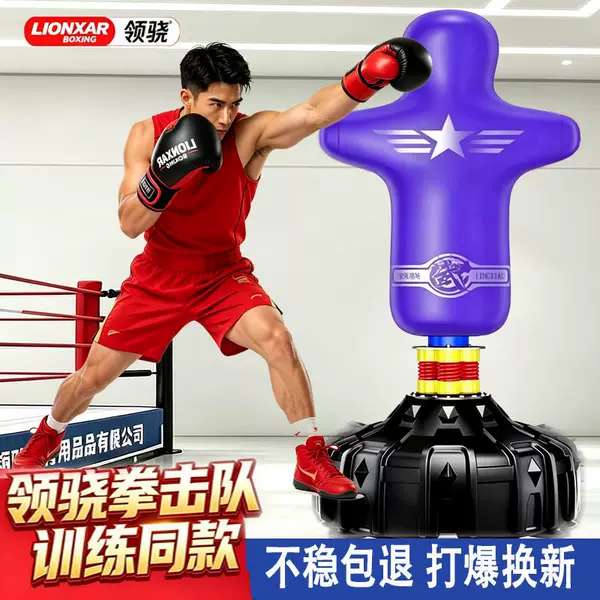 Home-use boxing punching bag, standing mannequin, children's wall target, adult sparring training equipment