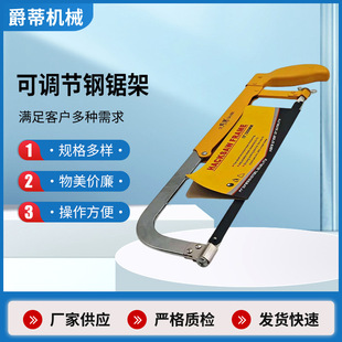 Garden hand saw metal thickened hacksaw frame adjustable movable hacksaw frame hardware department store 12 inch saw bow wholesale