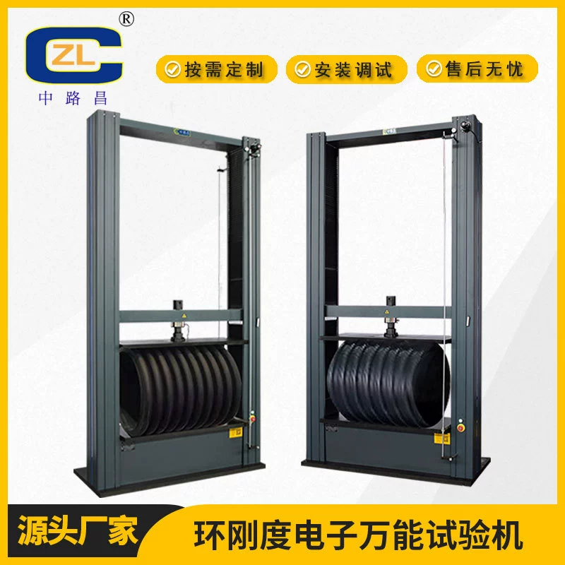 Электронная машина для испытания на жесткость кольца машина для испытания на жесткость кольца с зажимной трубкой FRP машина для испытания на жесткость кольца