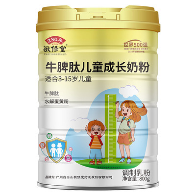 敬修堂 [牛脾肽儿童成长奶粉800g 学生奶粉  3-15岁]