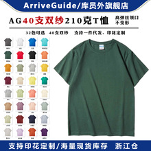 AG40֧�p��T��210��arriveguide�����޶���ӡ���羳���AG0011