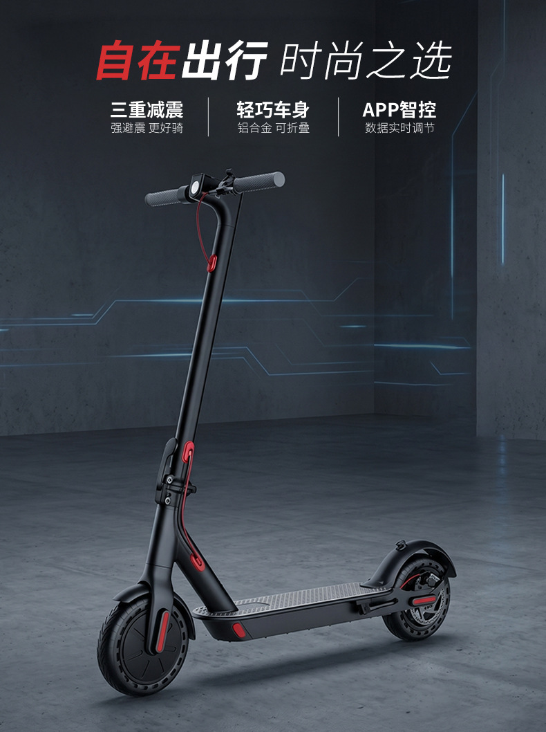 Electric scooter for adults, foldable and portable, with lithium battery, 300W motor, 6ah battery, APP intelligent speed control