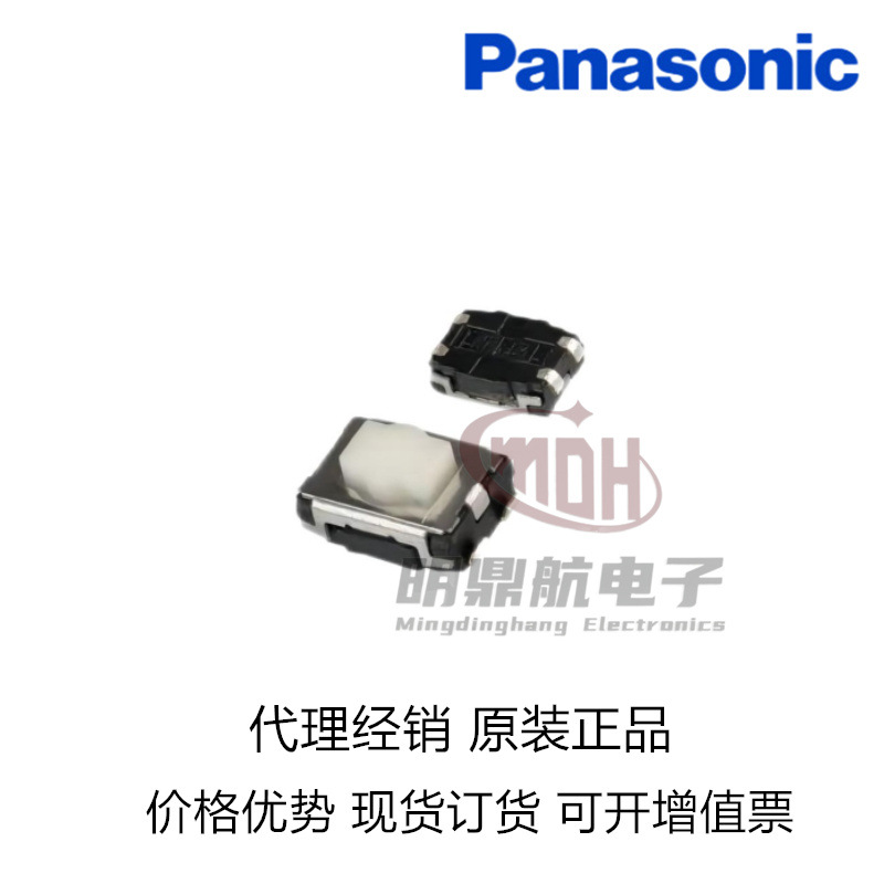 EVPAA603W 日本松下轻触开关原装开关EVPAA603W