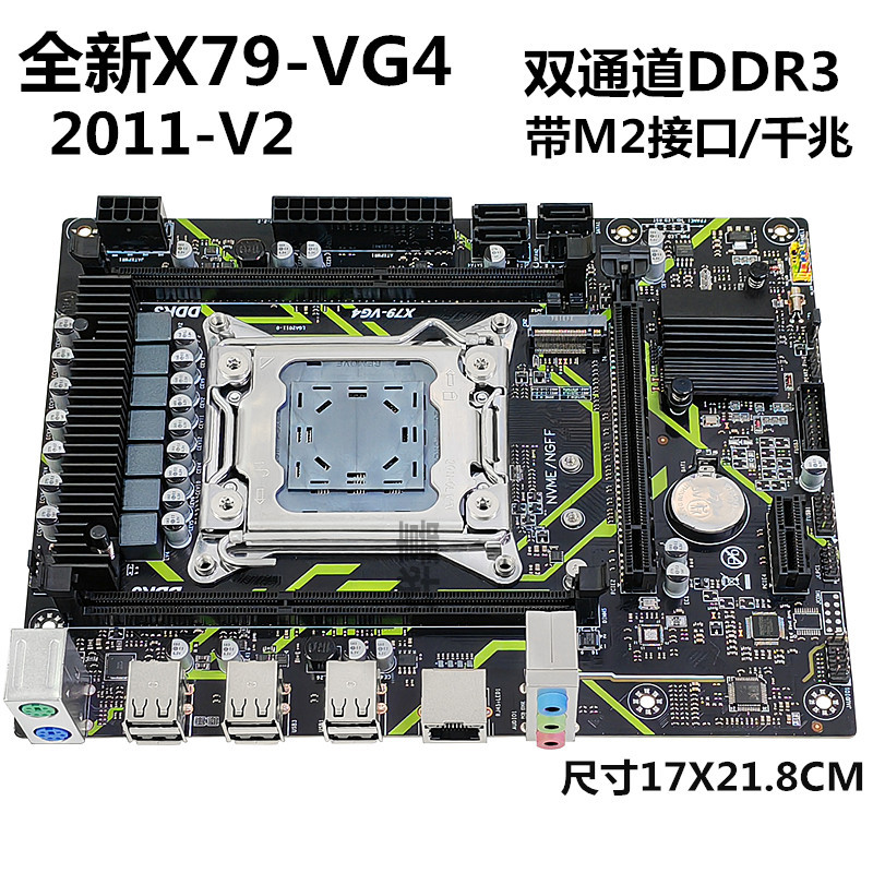 批发全新X79-VG4台式机电脑主板2011针支持ECC DDR3内存E5 2680V2
