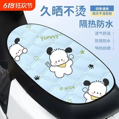 電気自動車シートクッションカバー、夏の日焼け止め、断熱、通気性、オートバイ電車後部座席クッション、防雨防水カバー、オールシーズンユニバーサル