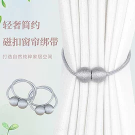 窗帘绑带;窗帘扣