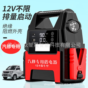 Car Emergency Starting Power Supply 12V Power Bank Unlimited Displacement Power Artifact Emergency Rescue Firewood Dual Start