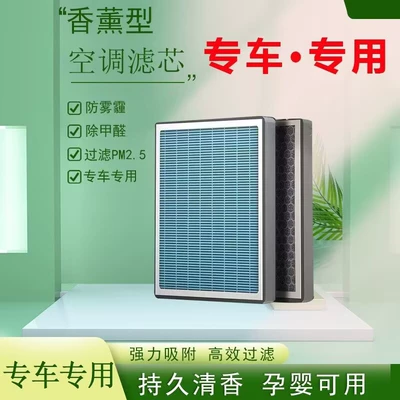 Air conditioning filter Activated Carbon with Fragrance Long-Lasting