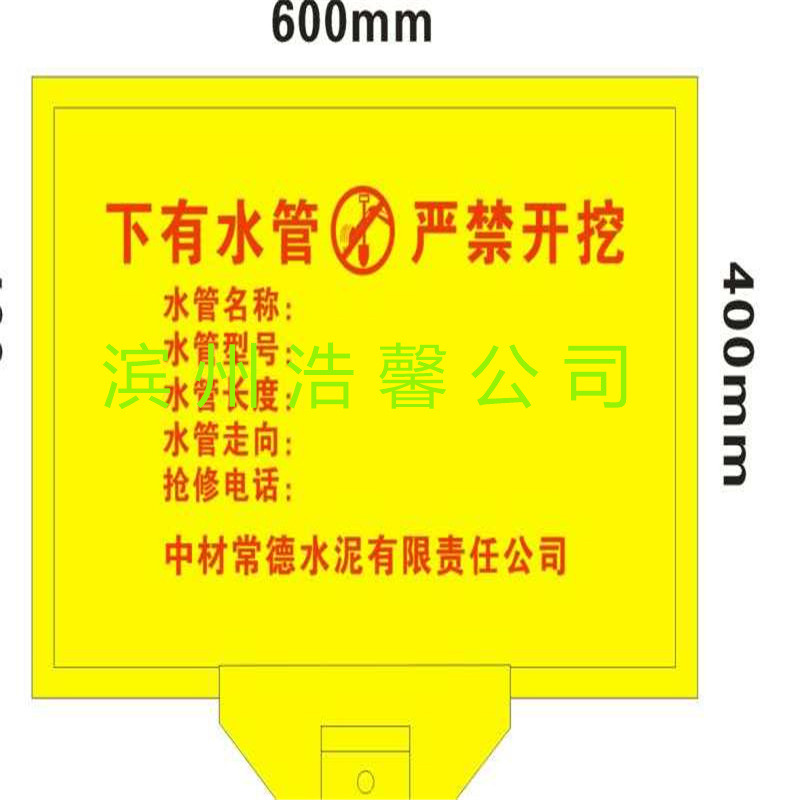 玻璃钢警示牌 标志牌 燃气管道安全警示牌 电力电网安全警告牌