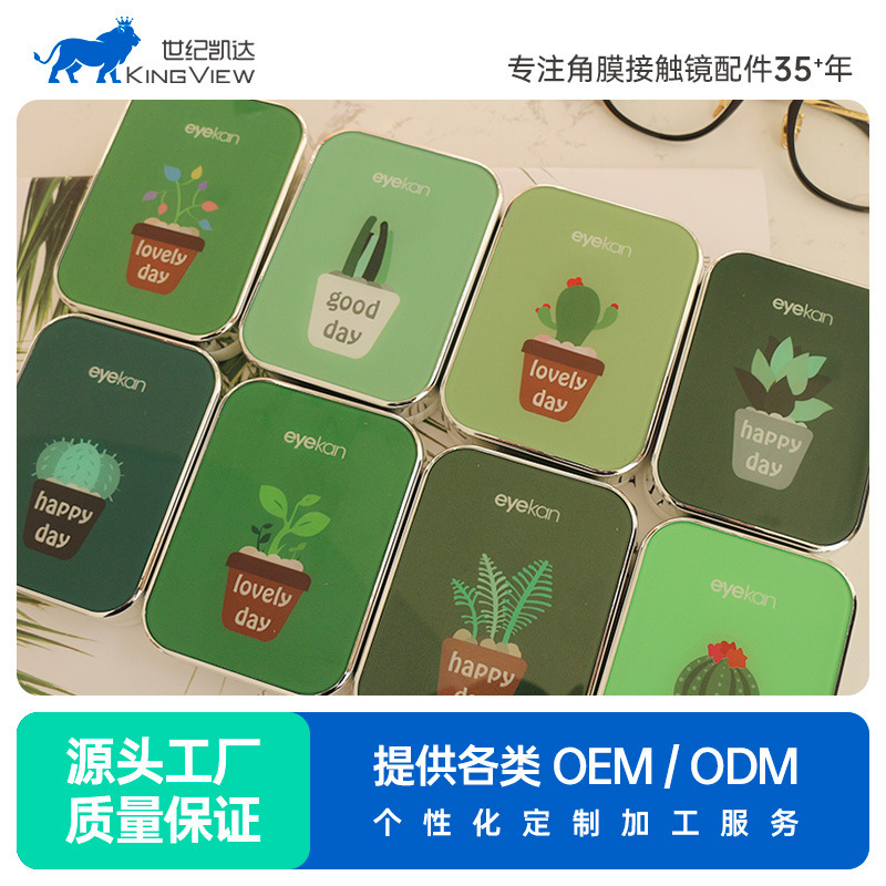 Eyekan Companion Box Contact Lens Case Double Box Green Plant Cartoon Cute Contact Lens Case K-1705 Portable