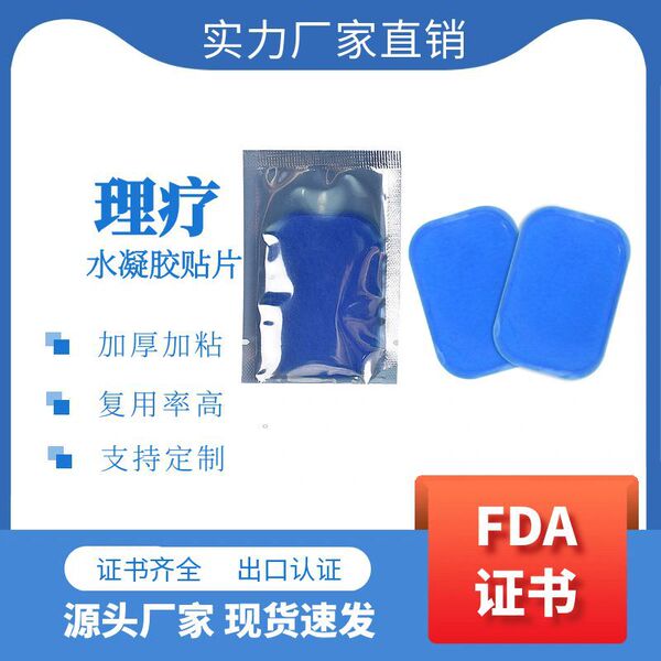 EMS fitness meter water gel gel sticker sticker patch accessory…