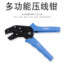 SN-06 SN-02 SN-02WF SN-02C压线钳冷压端子钳棘轮式端子夹线钳